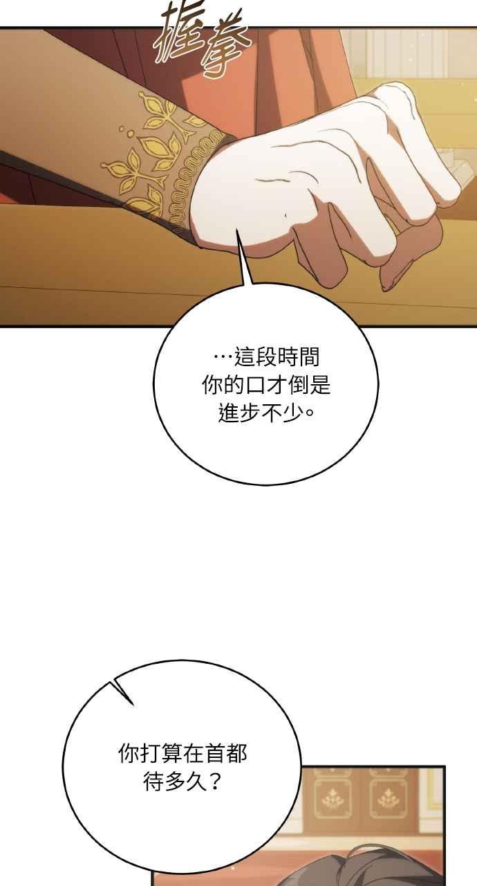 死了还执著什么 第37话 第11页