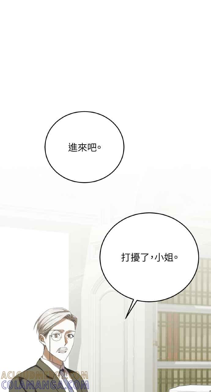 死了还执著什么 第37话 第34页