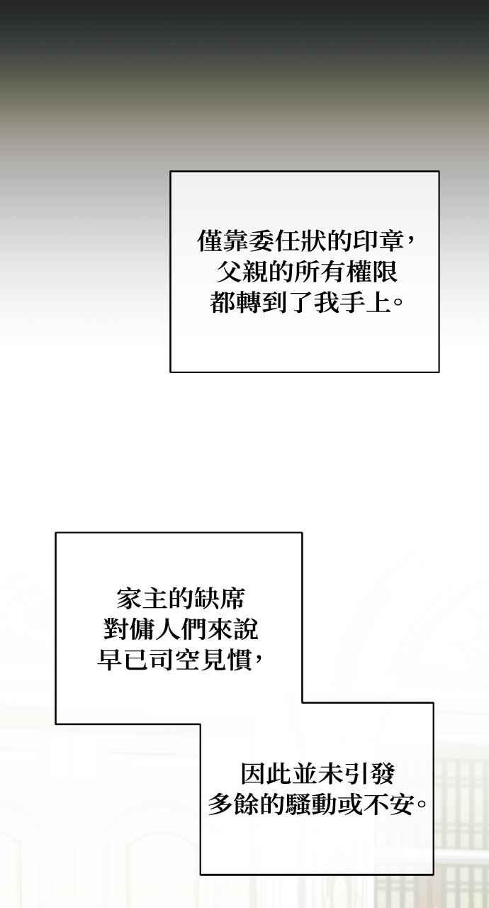 死了还执著什么 第37话 第45页