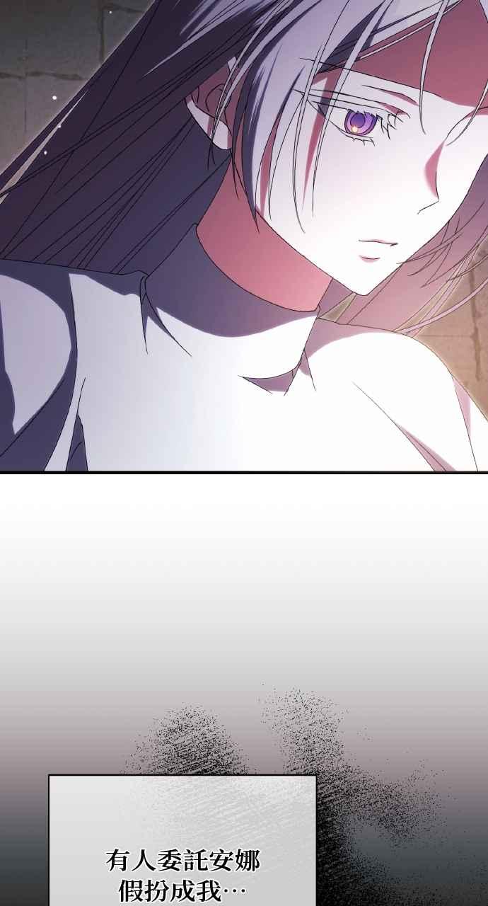 死了还执著什么 第37话 第74页