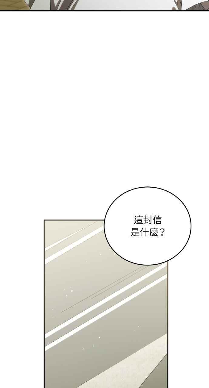 死了还执著什么 第37话 第50页