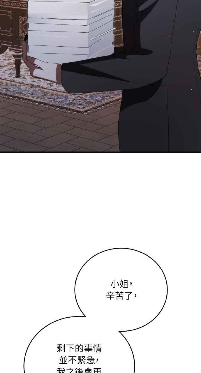 死了还执著什么 第37话 第63页