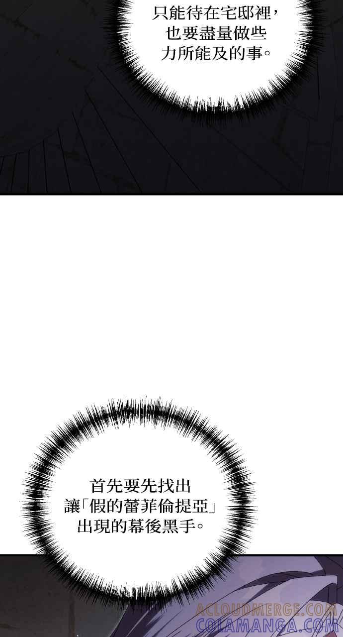 死了还执著什么 第37话 第73页