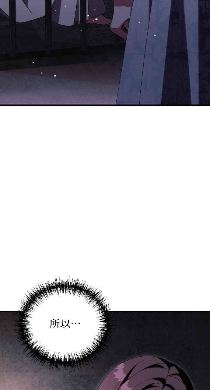 死了还执著什么 第37话 第89页