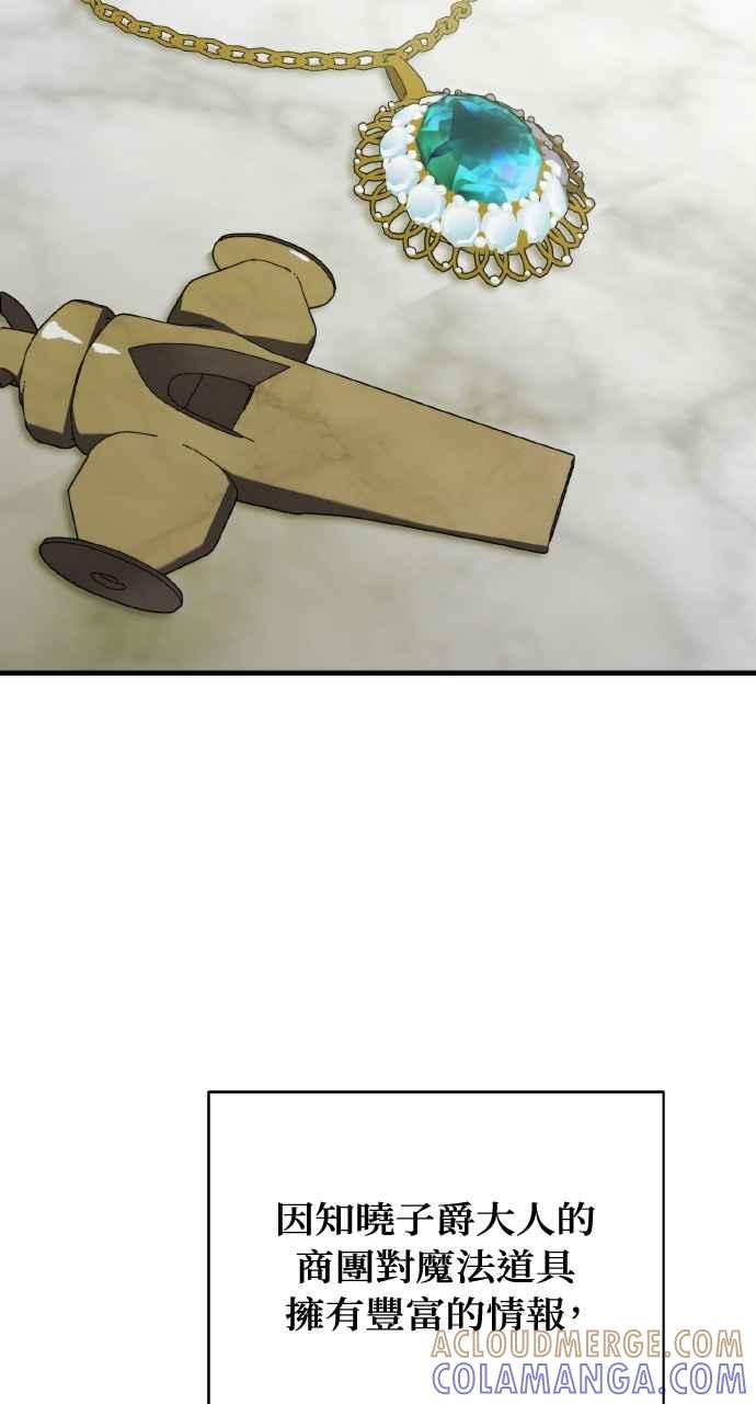 死了还执著什么 第37话 第25页