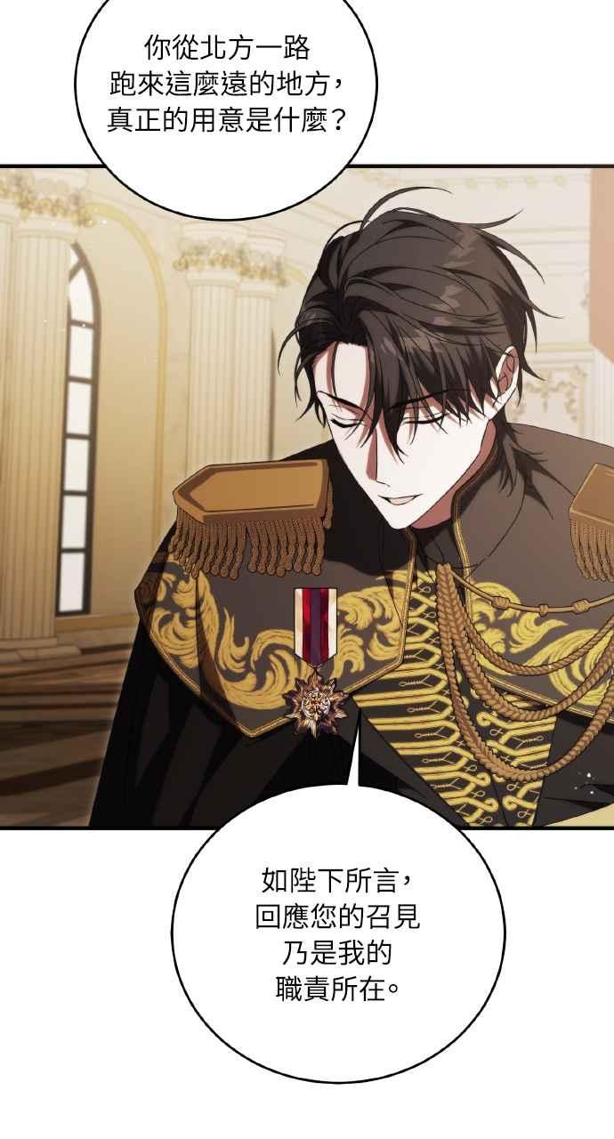 死了还执著什么 第37话 第3页