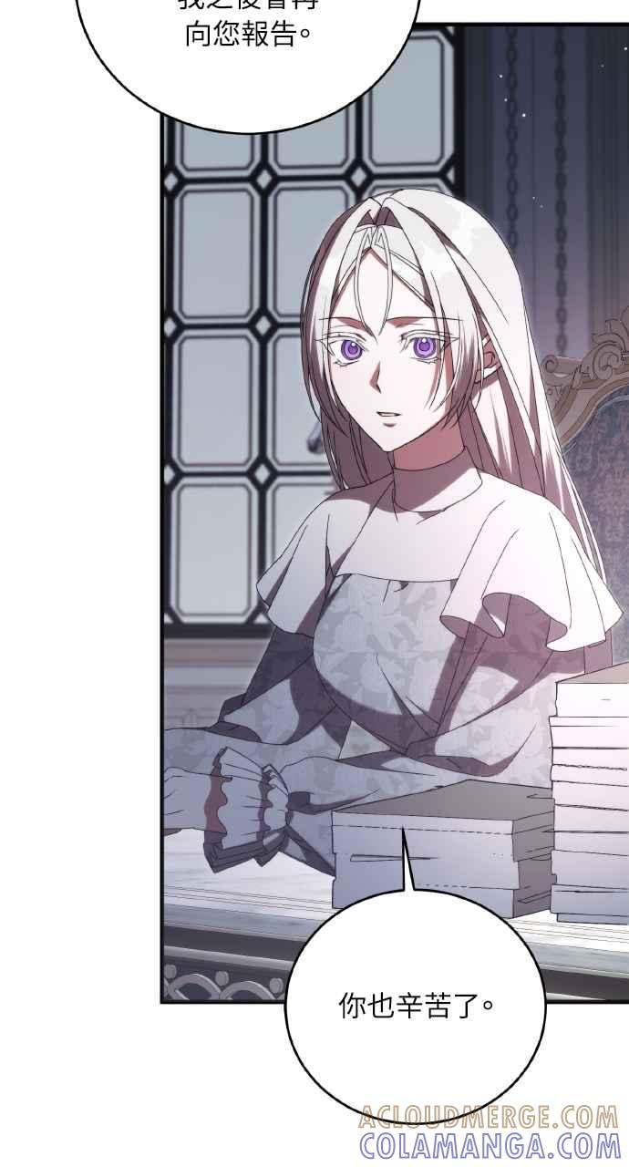 死了还执著什么 第37话 第64页