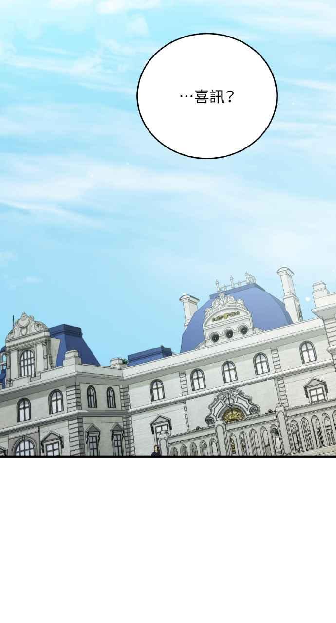 死了还执著什么 第37话 第14页
