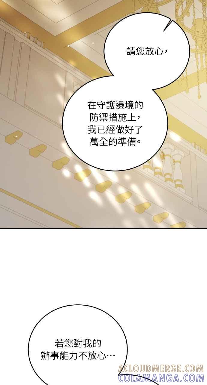死了还执著什么 第37话 第7页