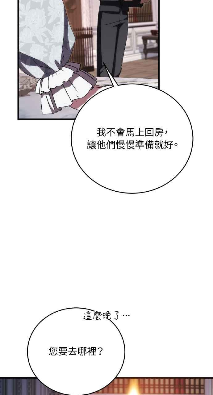 死了还执著什么 第37话 第66页