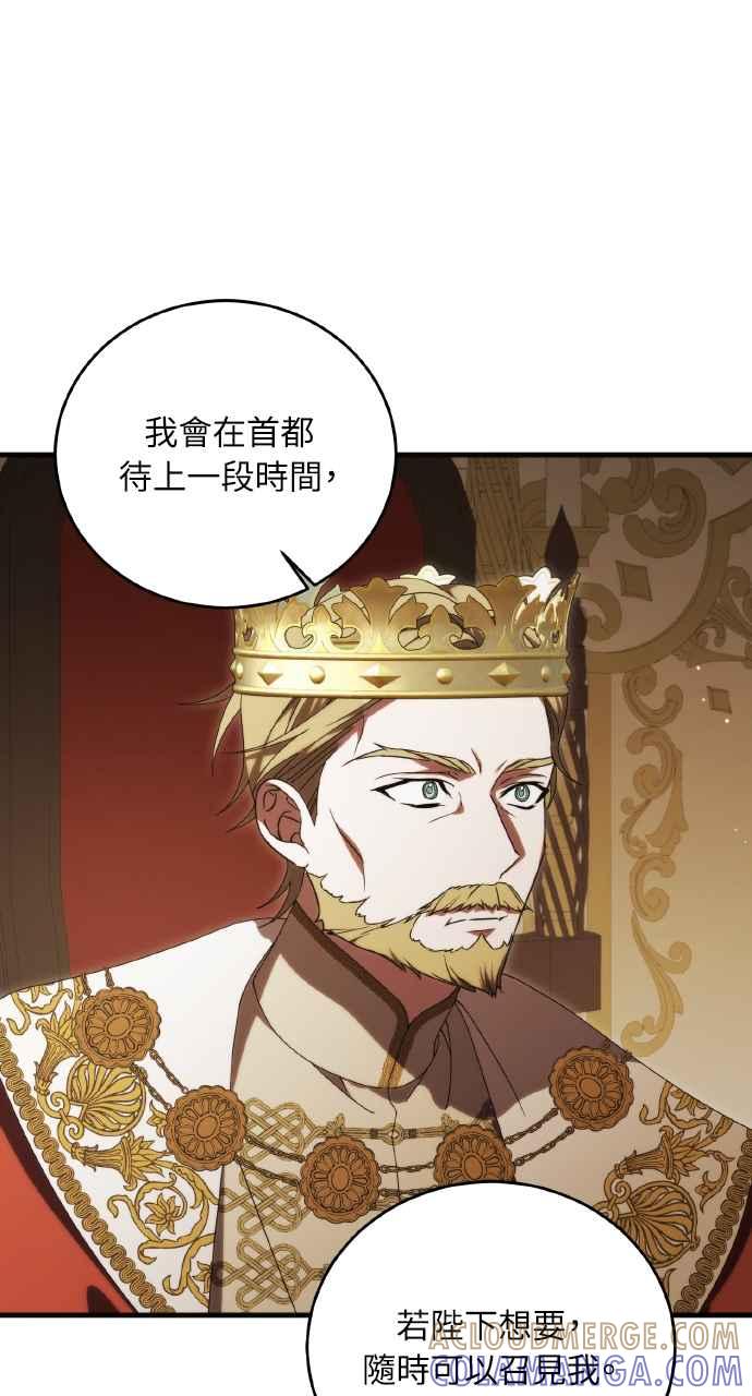 死了还执著什么 第37话 第4页