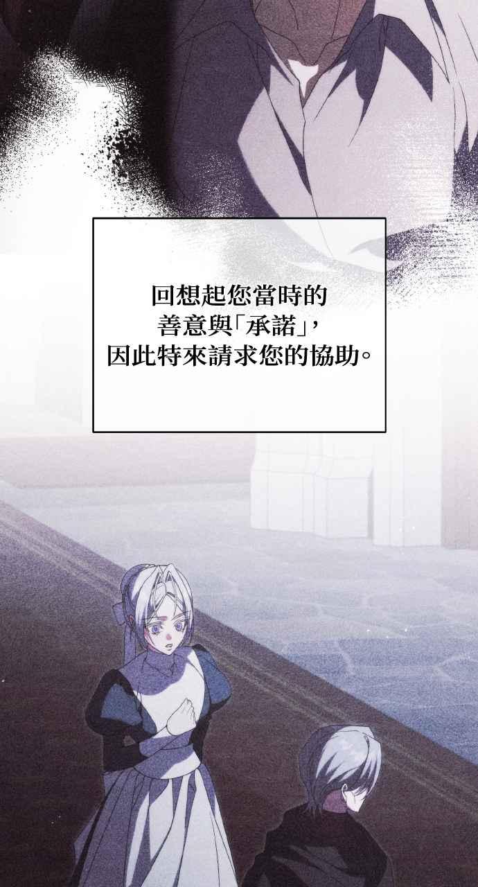死了还执著什么 第37话 第23页