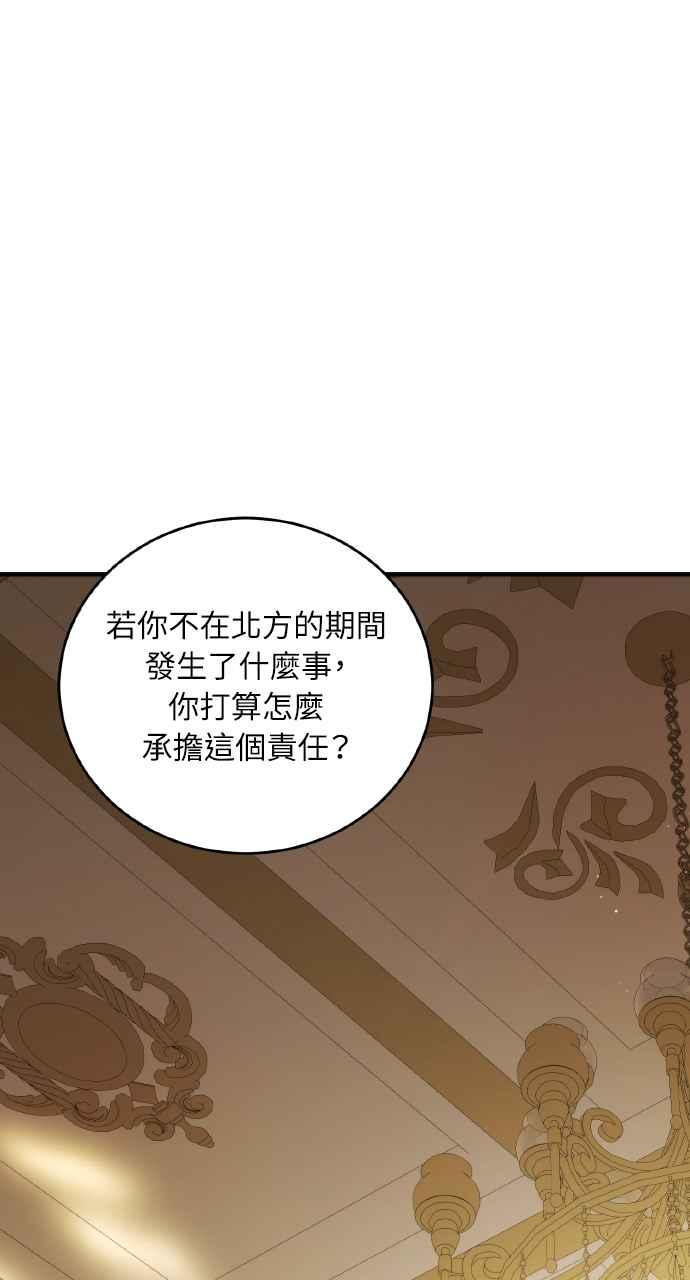 死了还执著什么 第37话 第6页