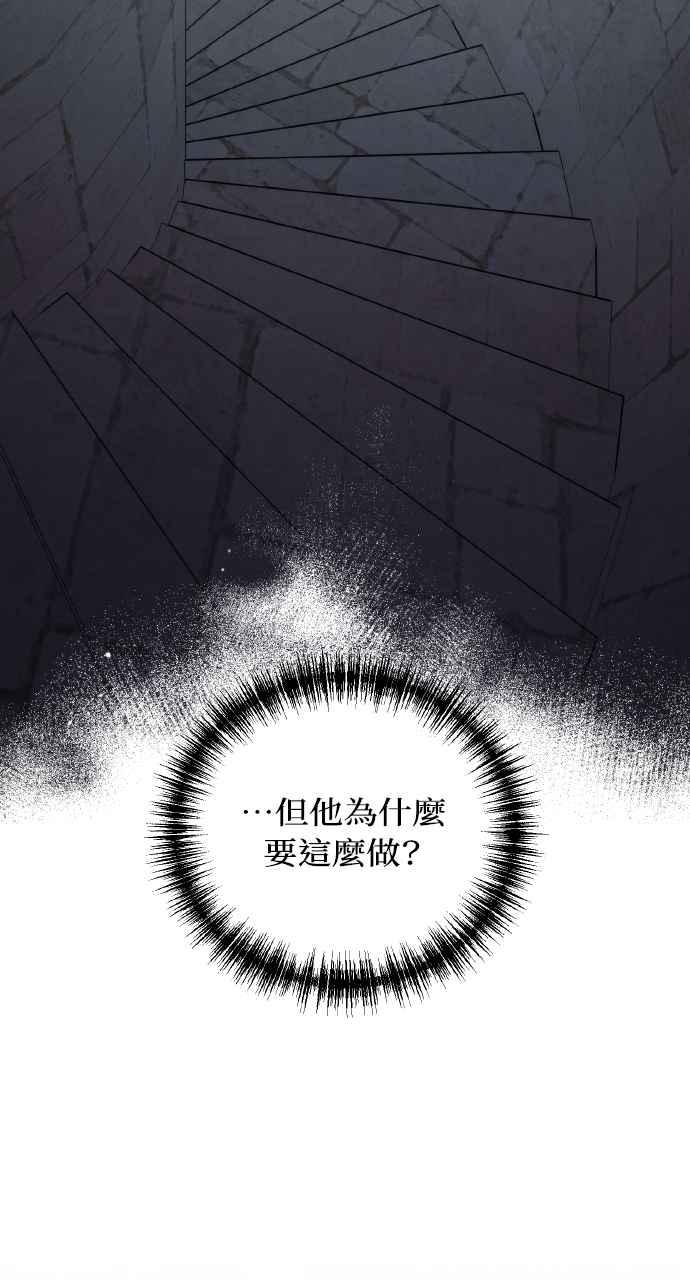 死了还执著什么 第37话 第81页