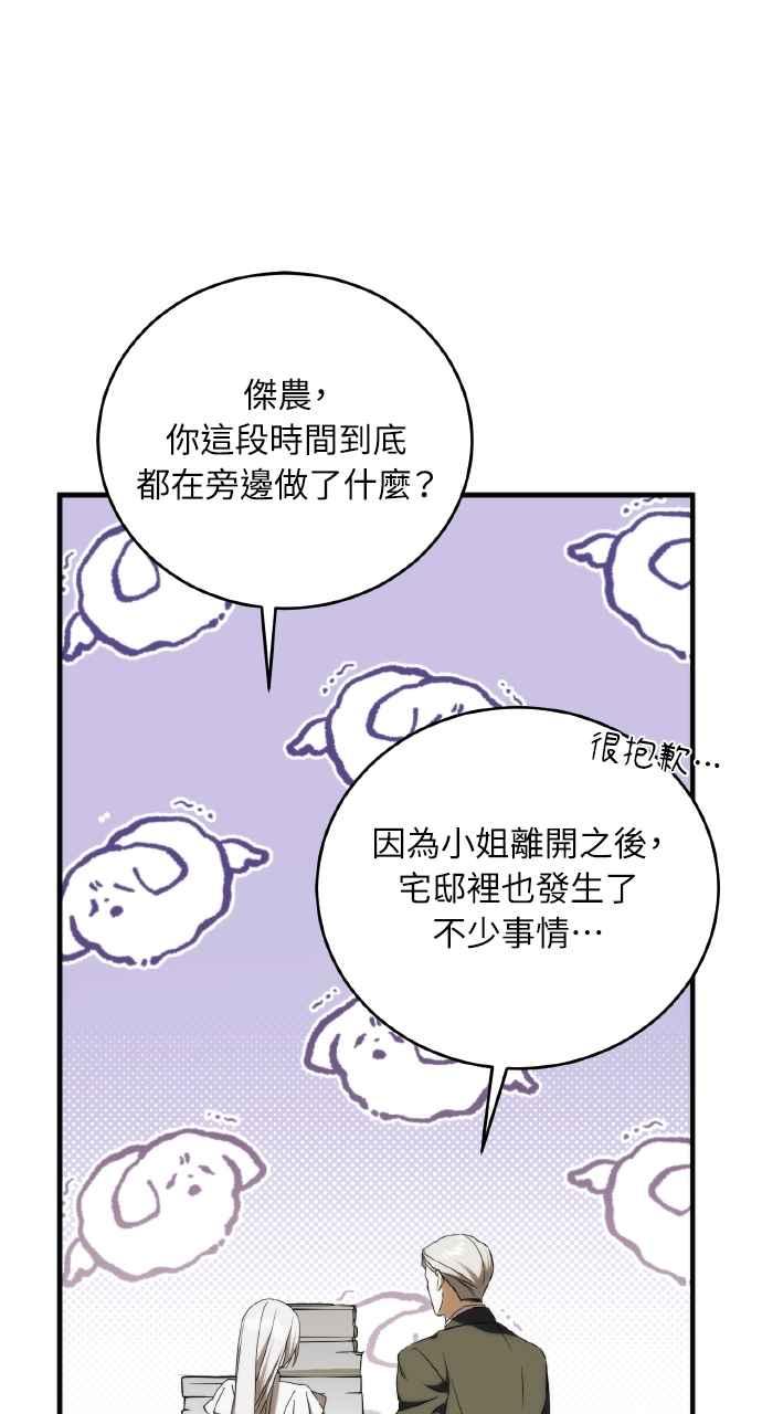 死了还执著什么 第37话 第38页