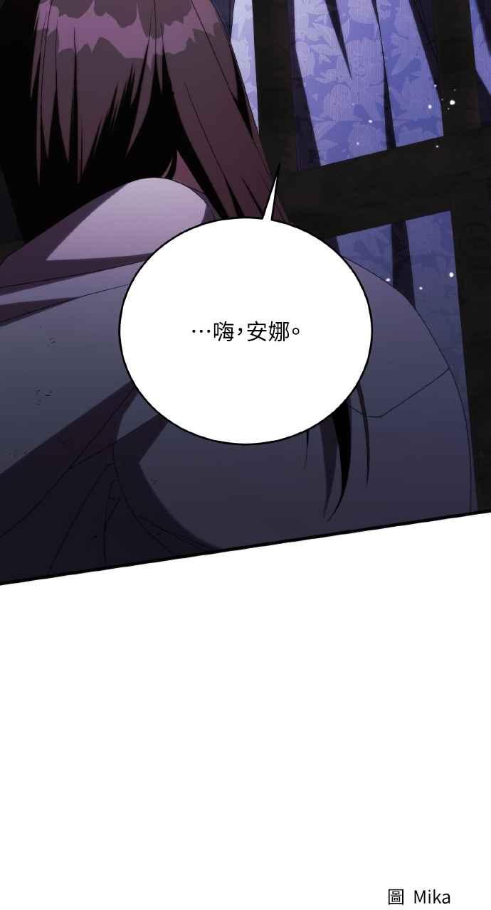 死了还执著什么 第37话 第92页