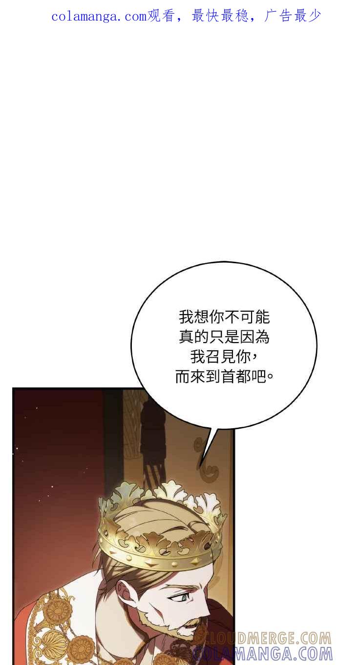 死了还执著什么 第37话 第1页