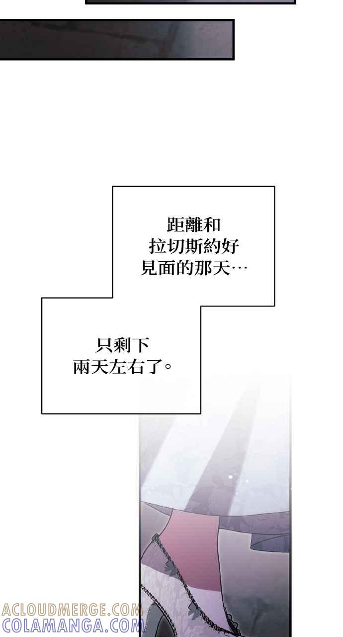 死了还执著什么 第37话 第70页