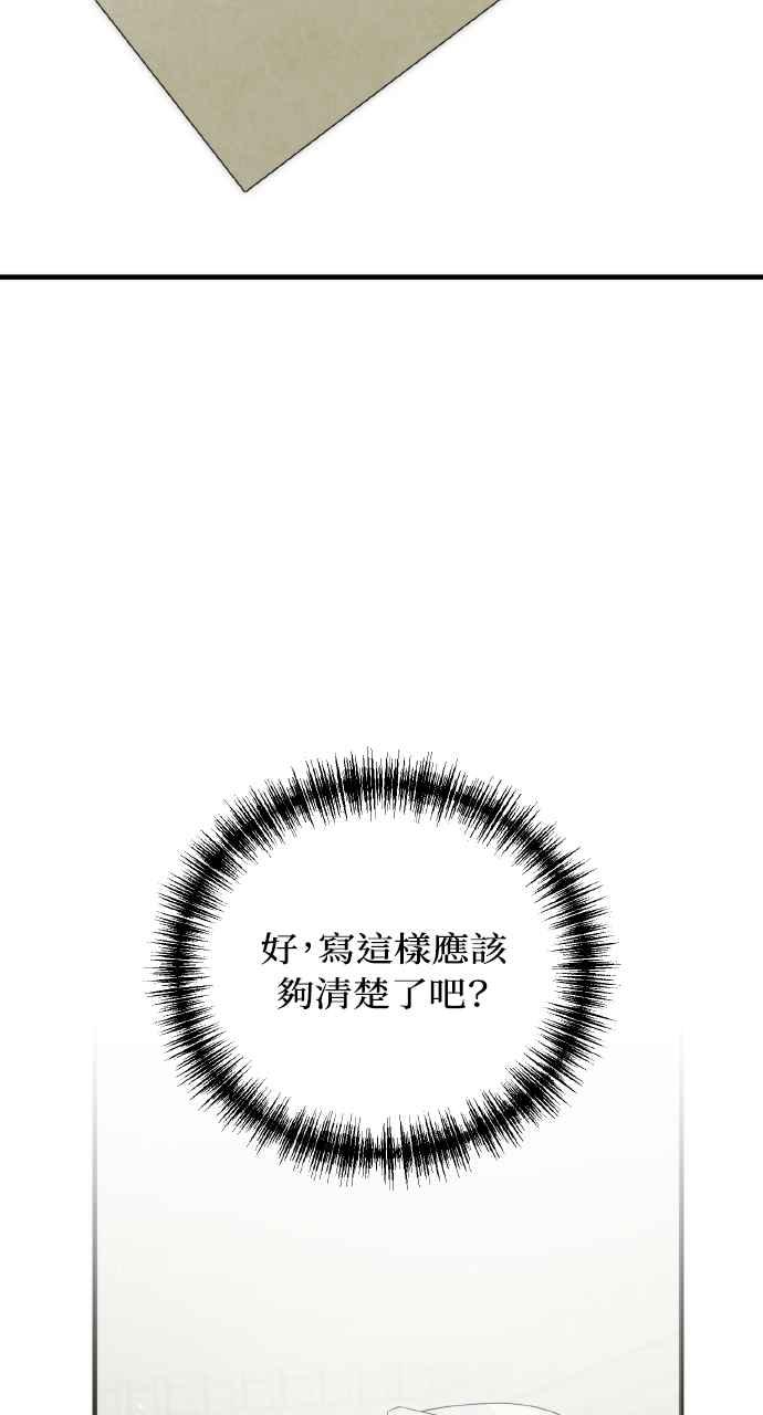 死了还执著什么 第37话 第30页