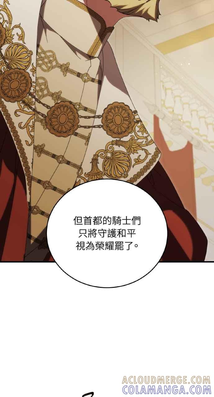 死了还执著什么 第37话 第10页