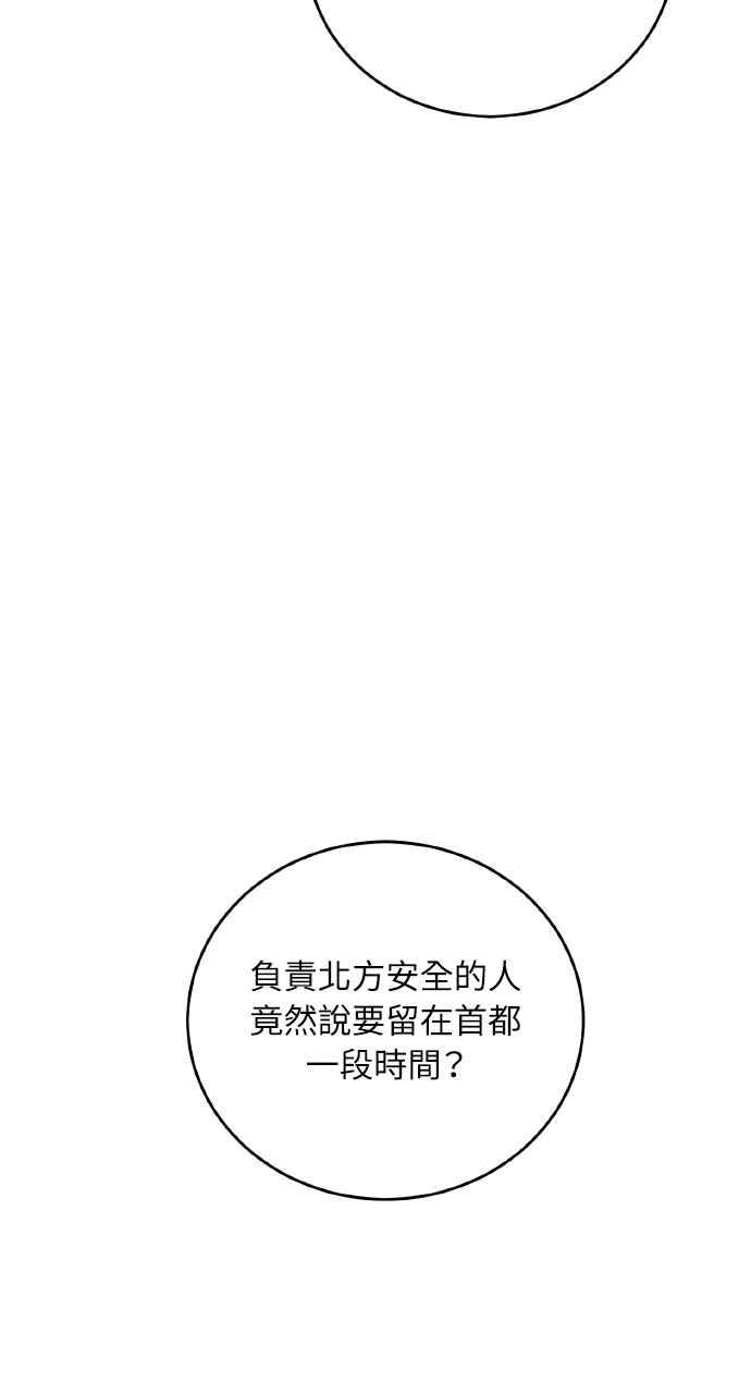 死了还执著什么 第37话 第5页