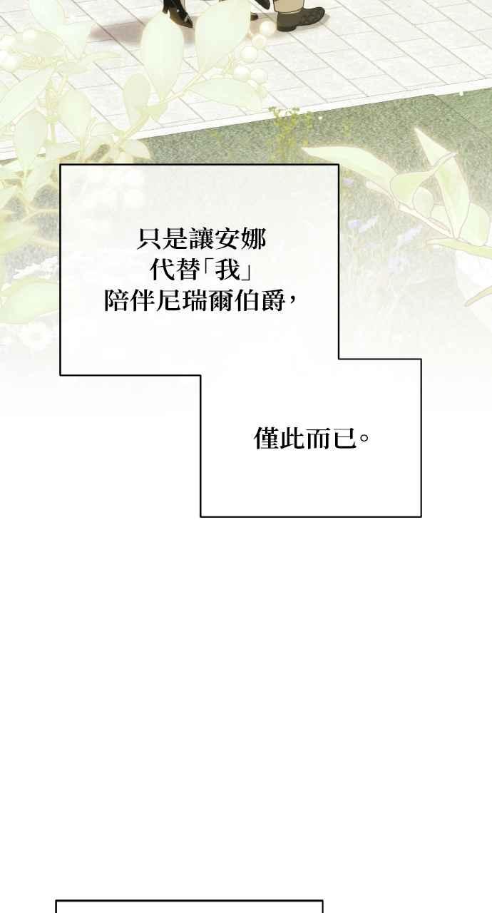 死了还执著什么 第37话 第83页