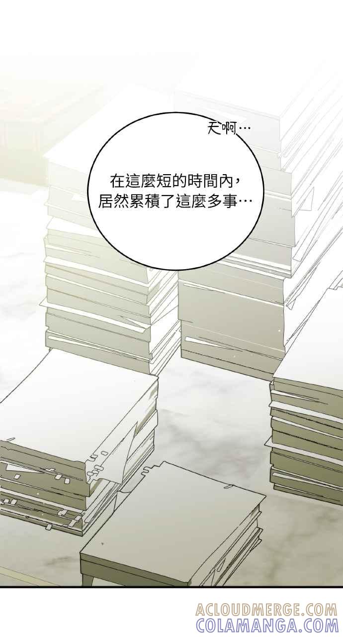 死了还执著什么 第37话 第37页