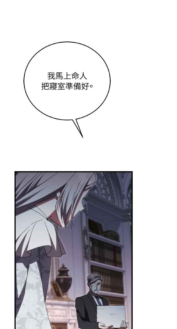 死了还执著什么 第37话 第65页