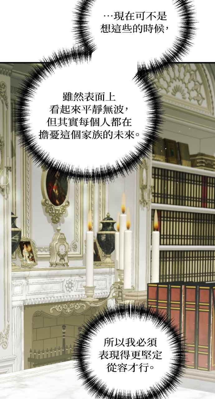 死了还执著什么 第37话 第48页
