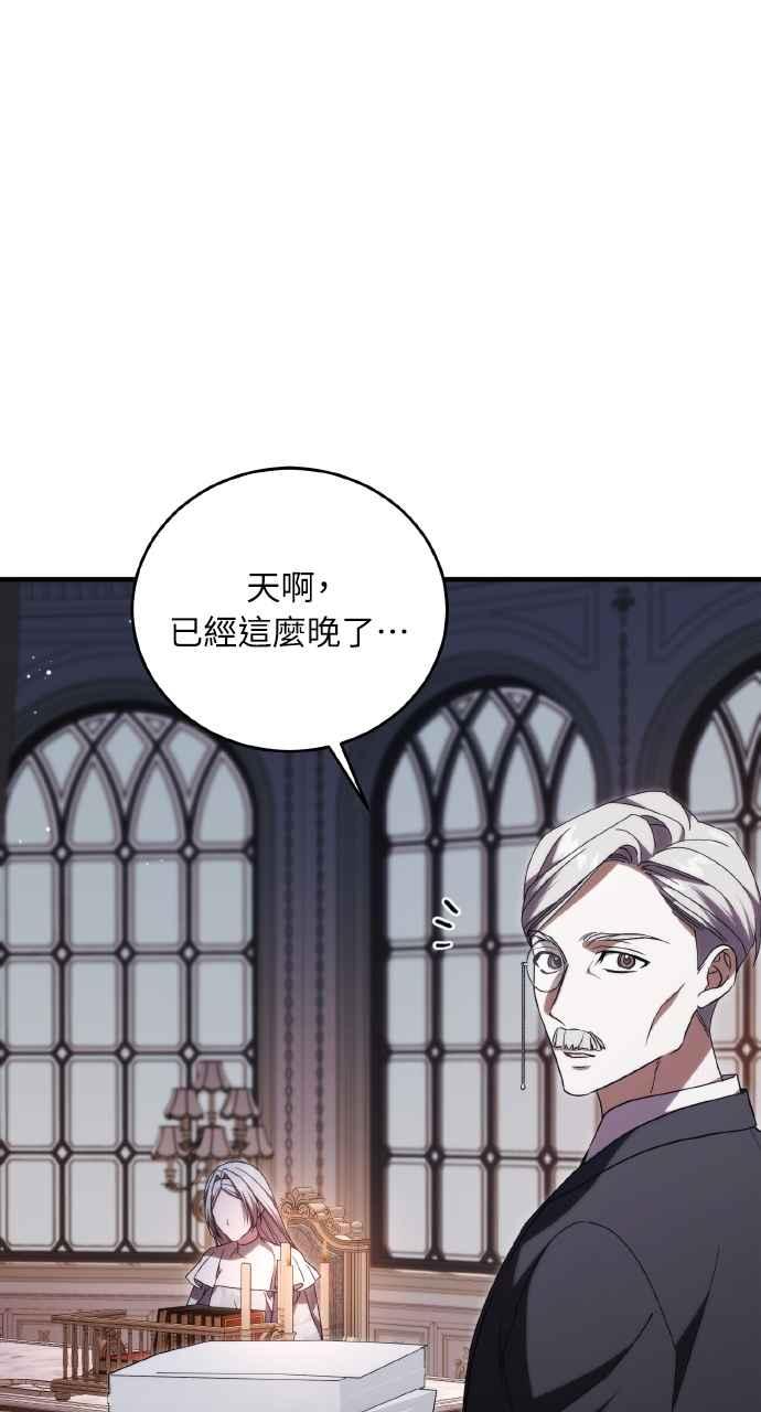 死了还执著什么 第37话 第62页