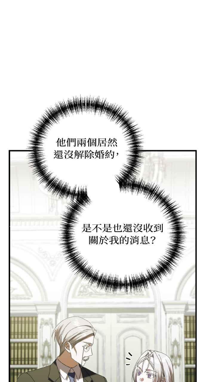 死了还执著什么 第37话 第53页