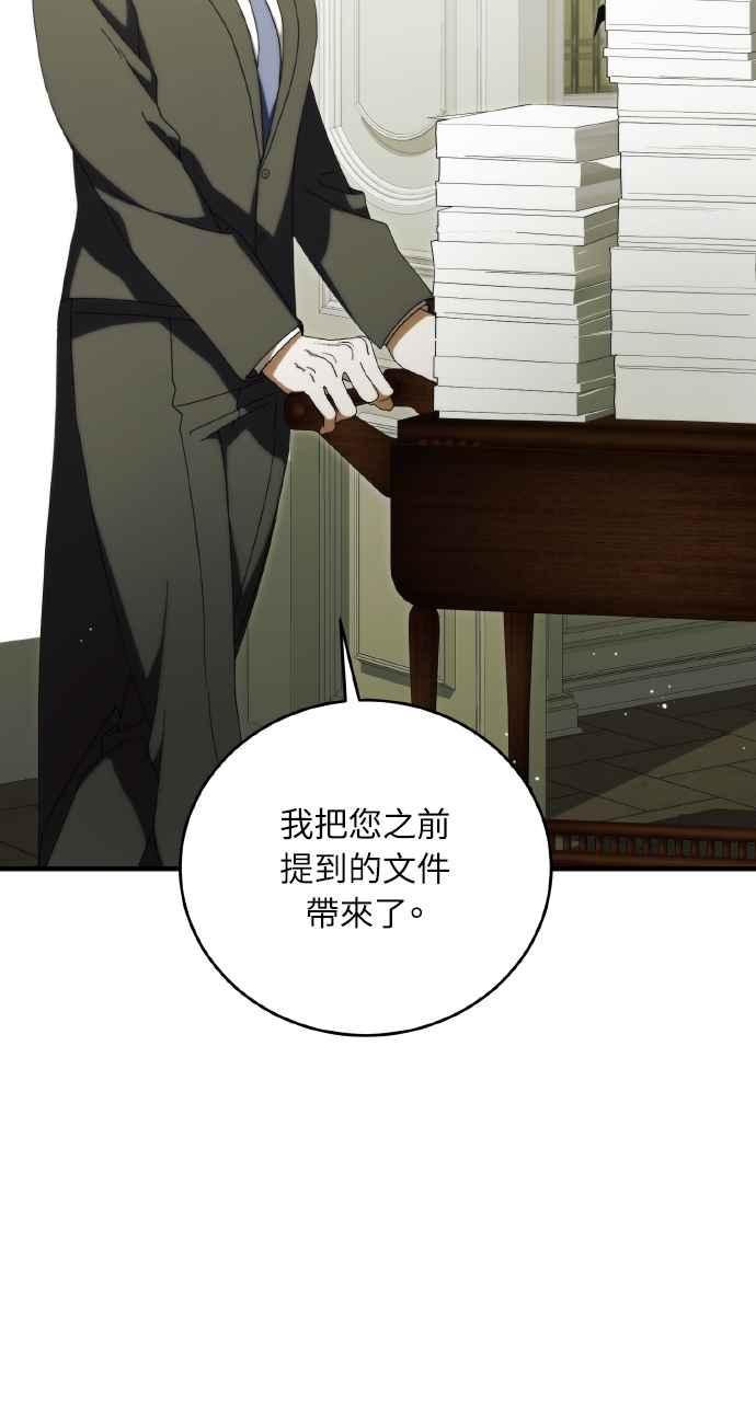 死了还执著什么 第37话 第35页