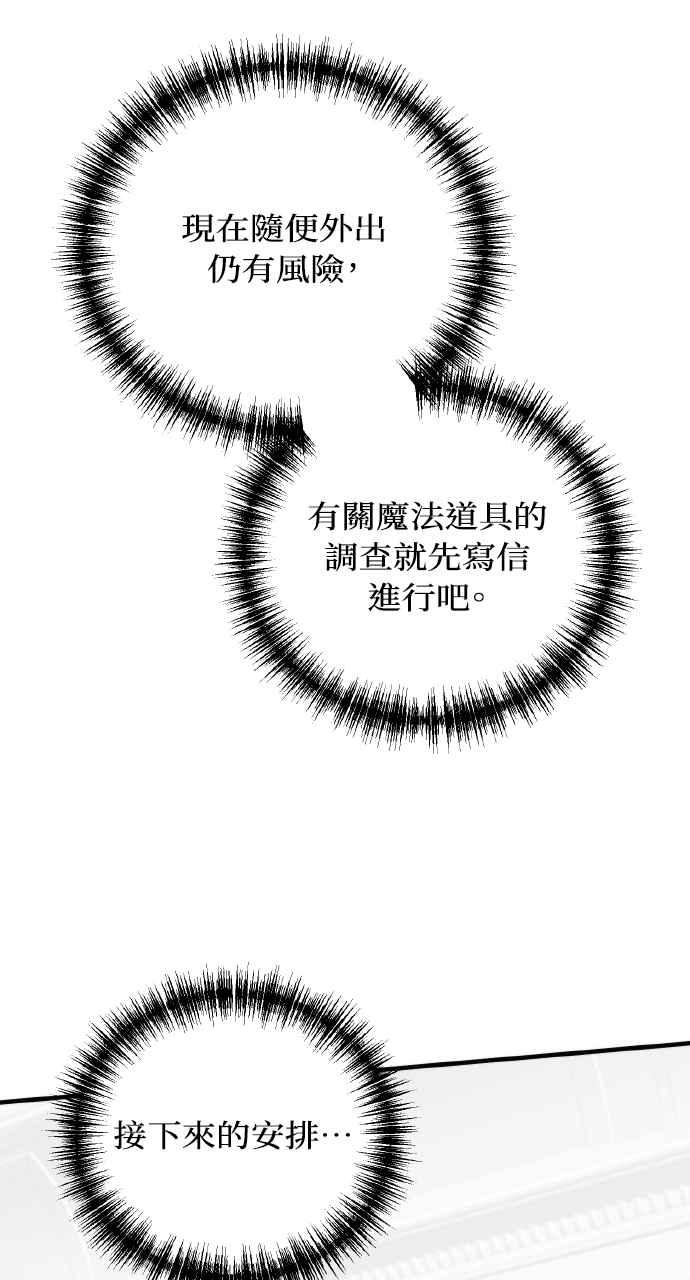 死了还执著什么 第37话 第32页