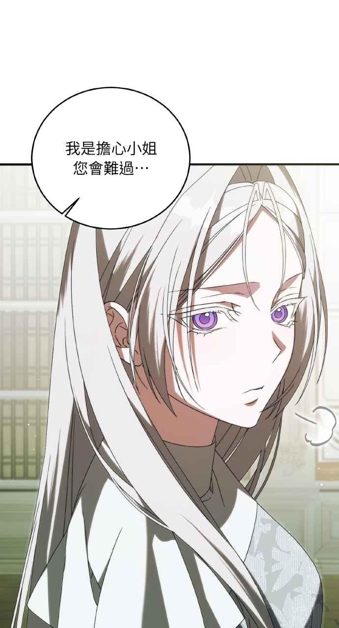 死了还执著什么 第37话 第56页