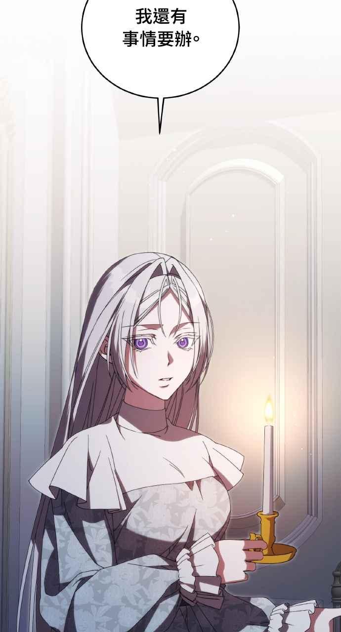 死了还执著什么 第37话 第68页