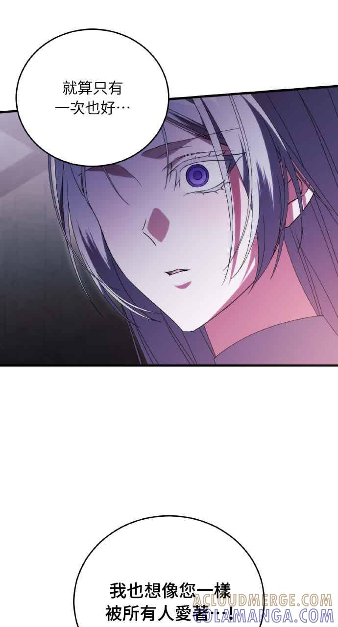 死了还执著什么 第38话 第31页