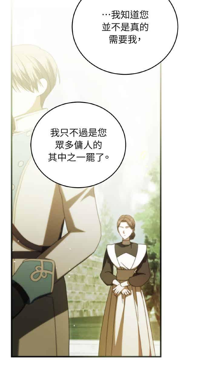 死了还执著什么 第38话 第20页