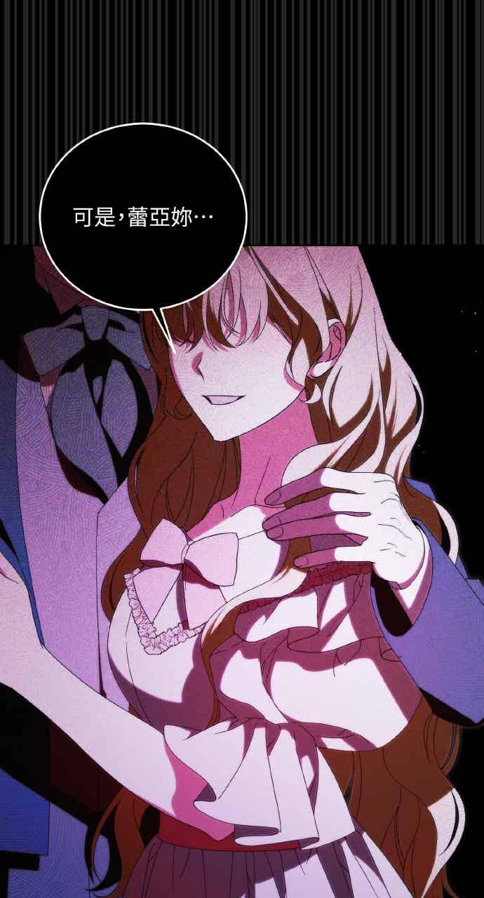 死了还执著什么 第38话 第36页