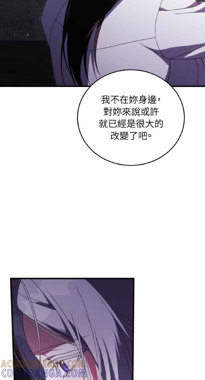 死了还执著什么 第38话 第4页