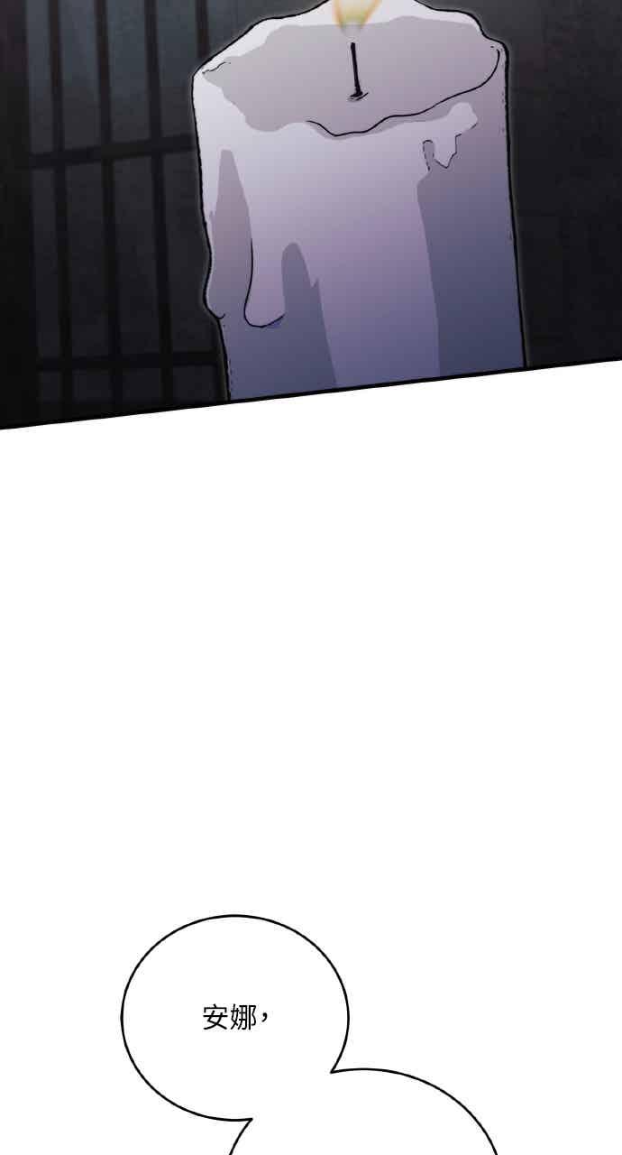 死了还执著什么 第38话 第41页