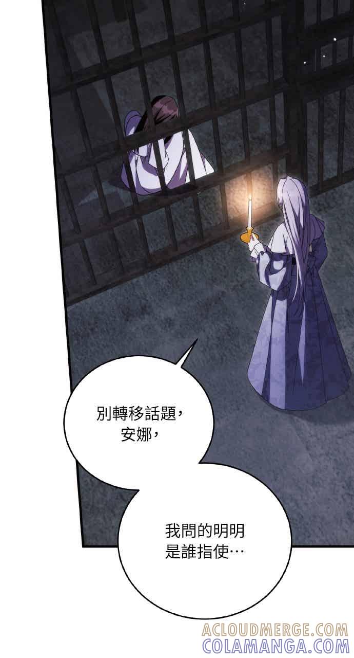 死了还执著什么 第38话 第28页