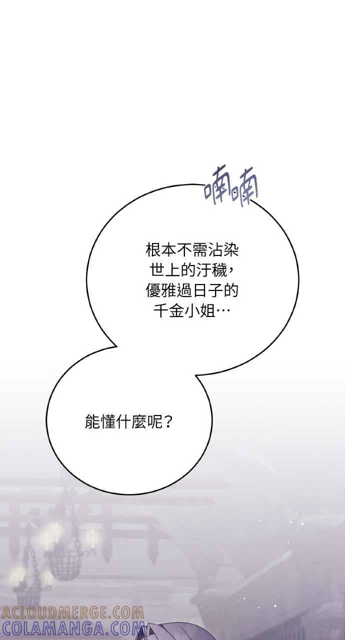 死了还执著什么 第38话 第16页
