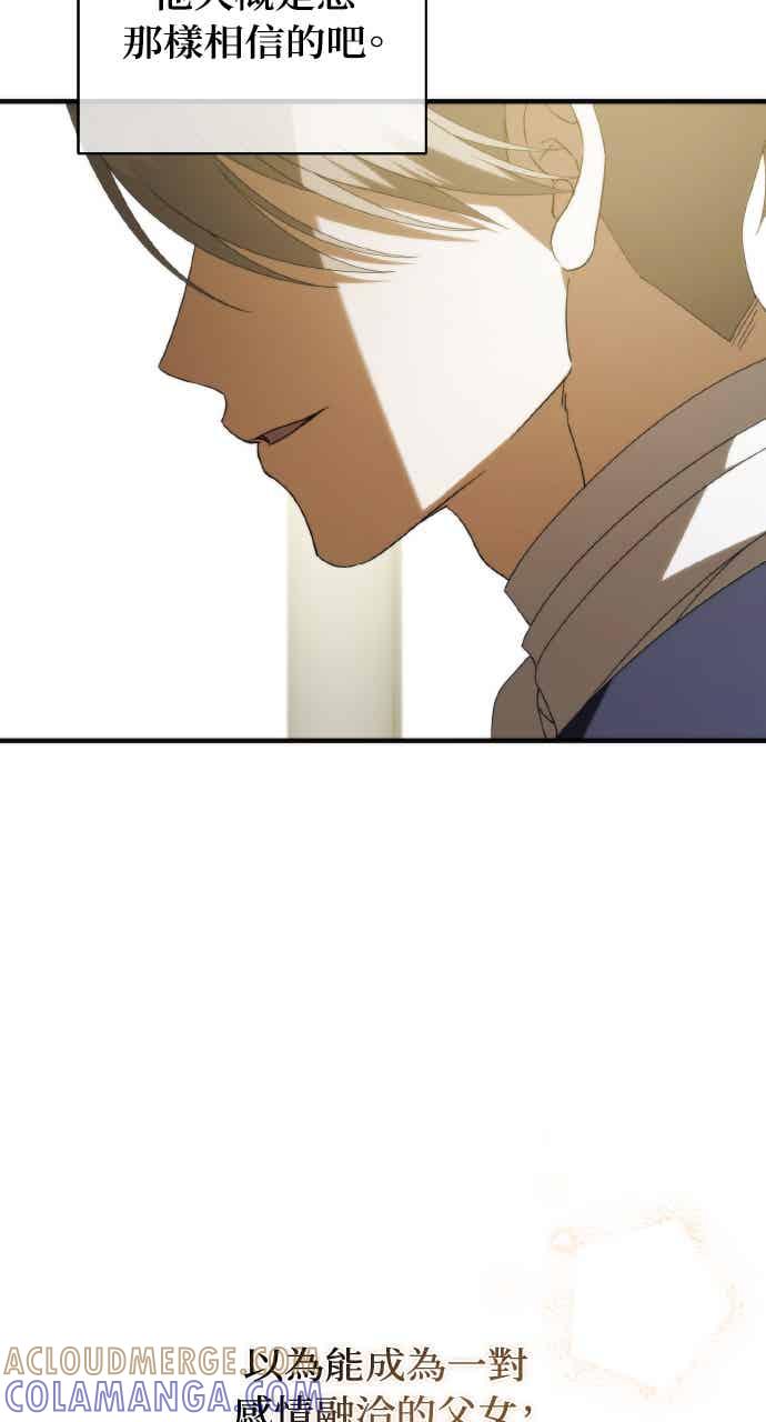 死了还执著什么 第38话 第76页