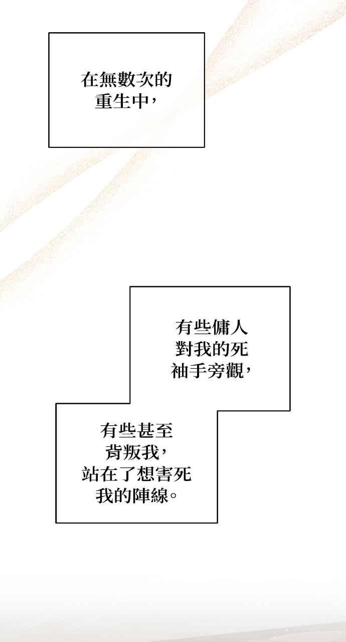 死了还执著什么 第38话 第8页