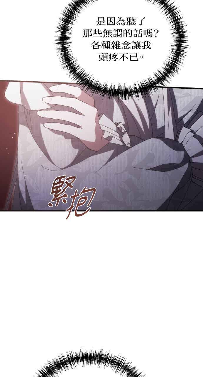 死了还执著什么 第38话 第60页