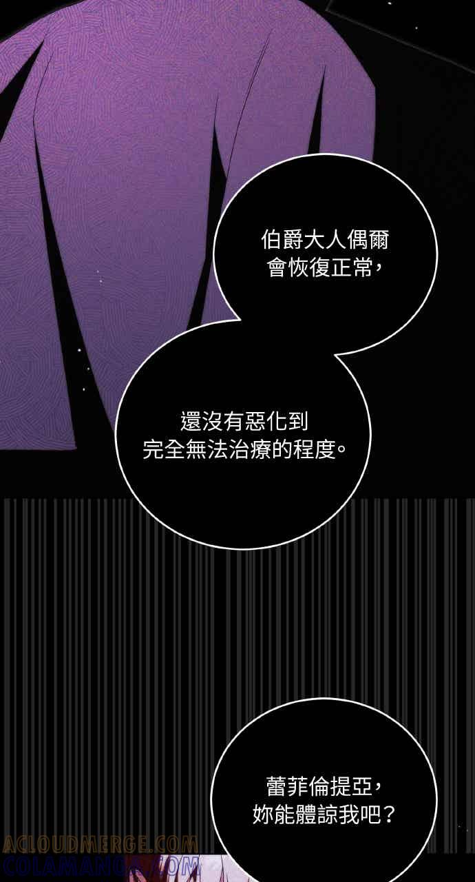 死了还执著什么 第38话 第34页
