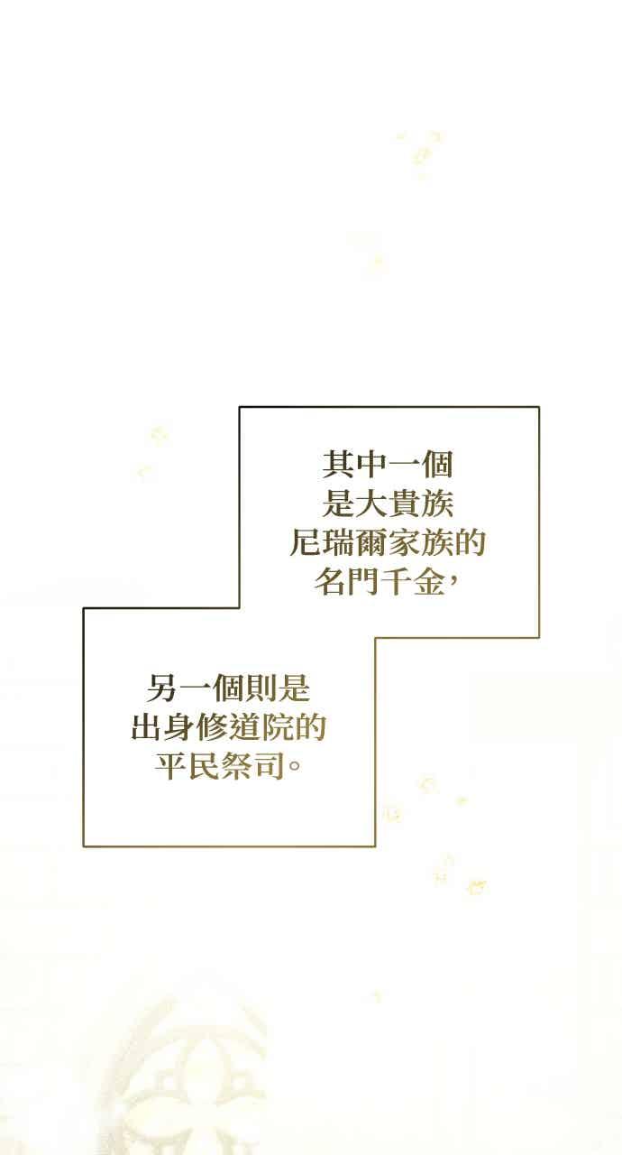 死了还执著什么 第38话 第90页