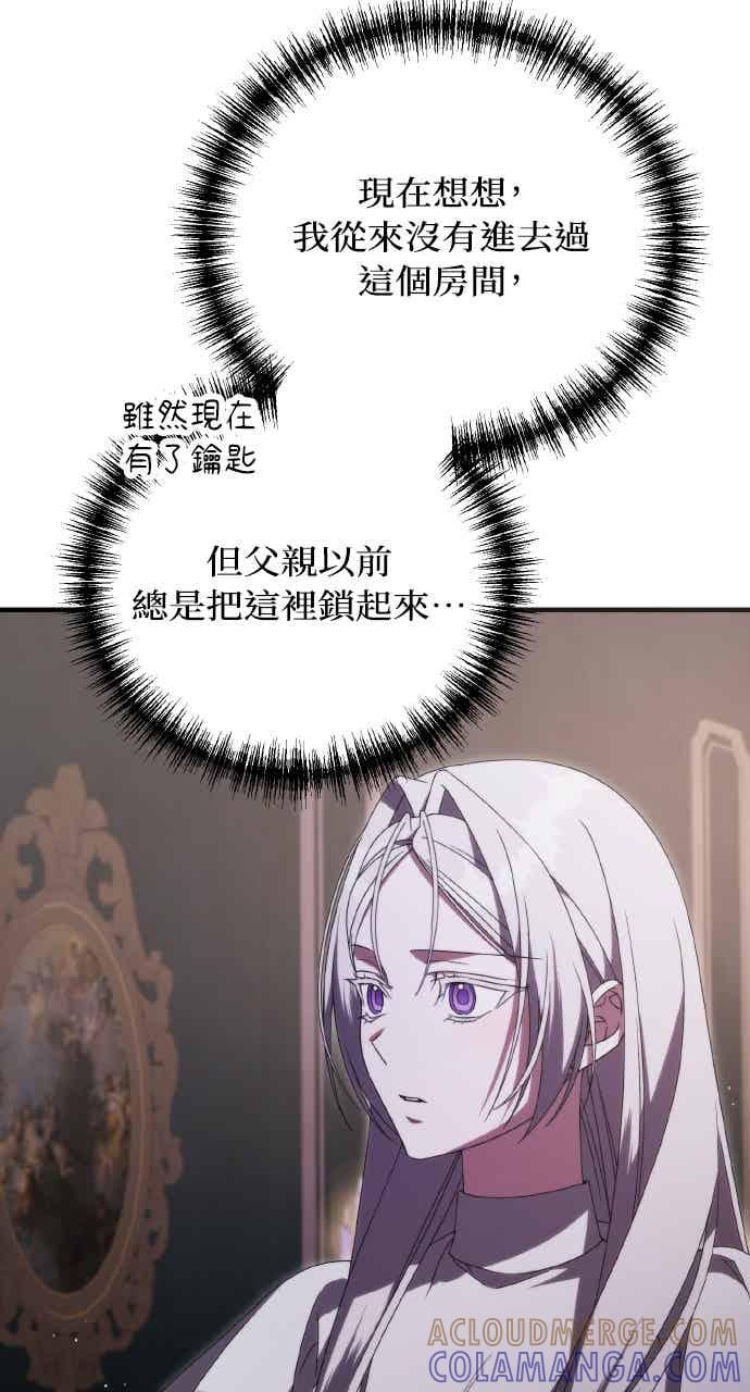 死了还执著什么 第38话 第64页