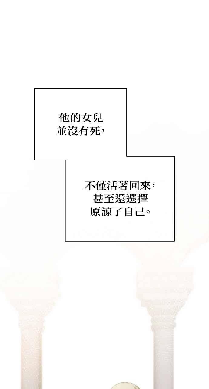 死了还执著什么 第38话 第74页