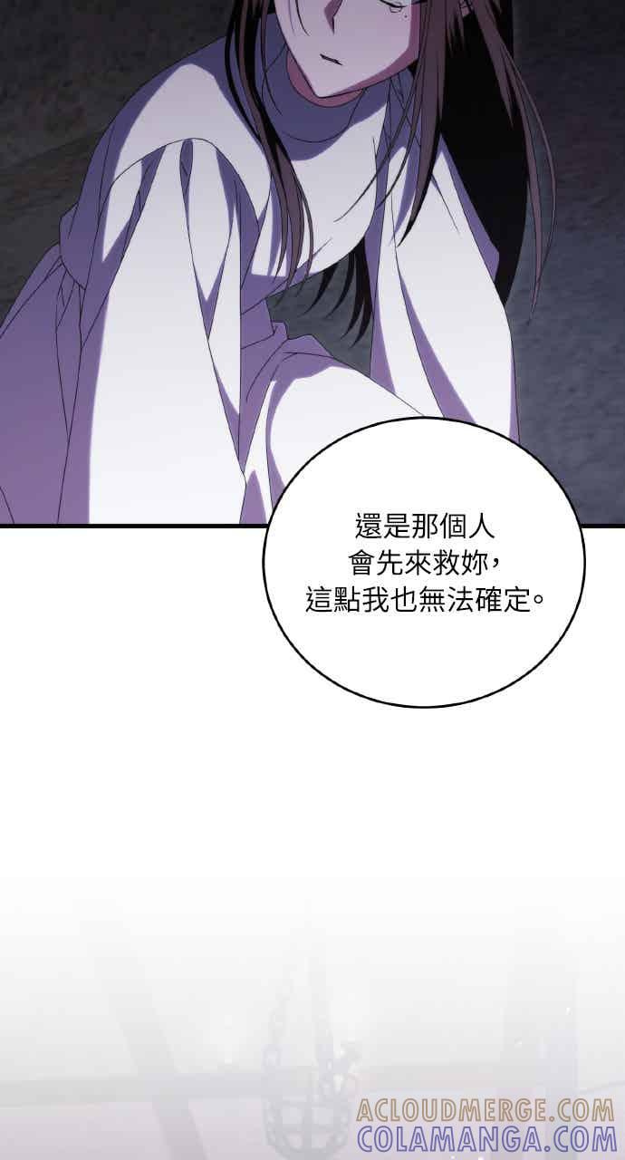 死了还执著什么 第38话 第49页